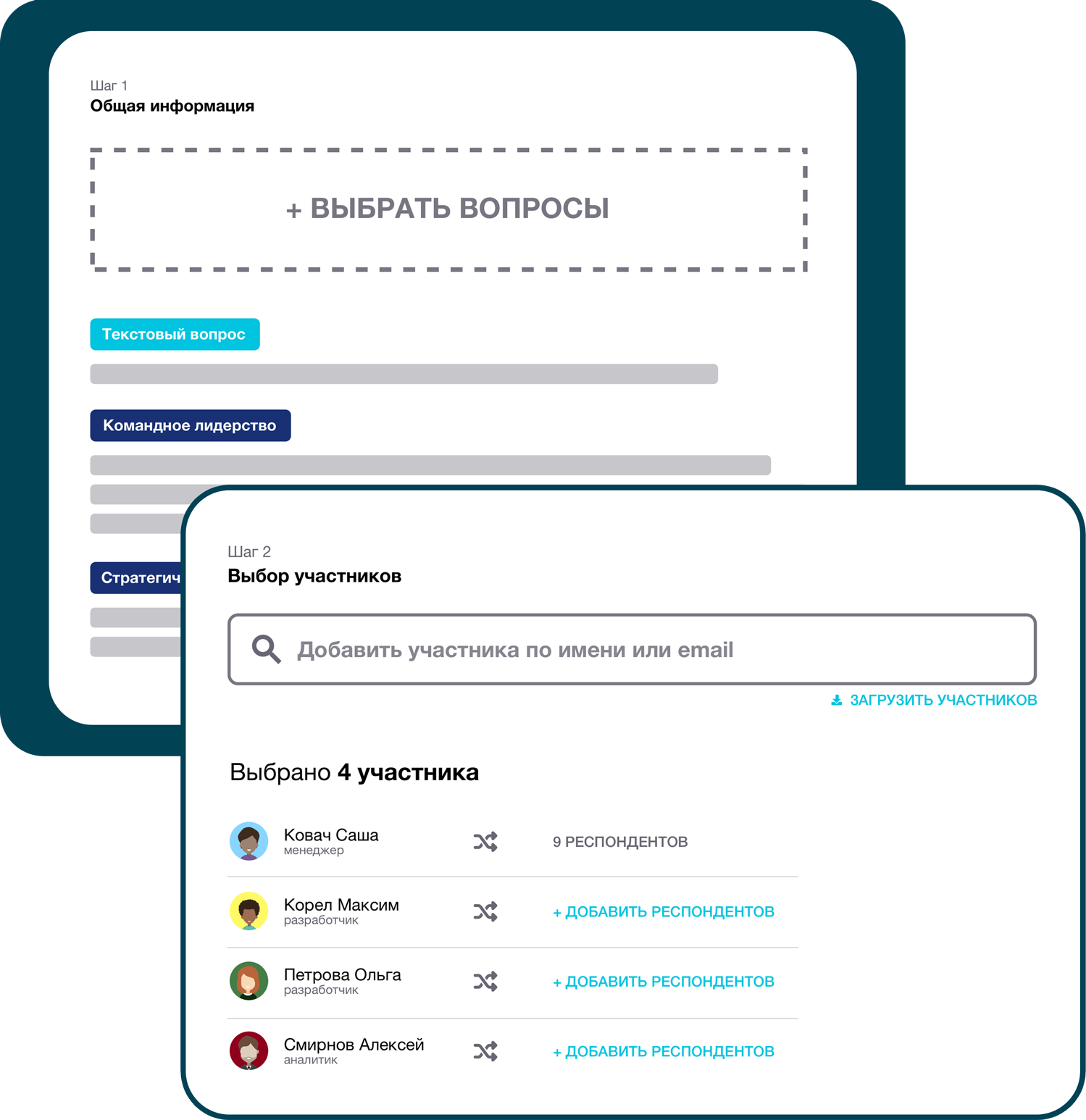 Для команд