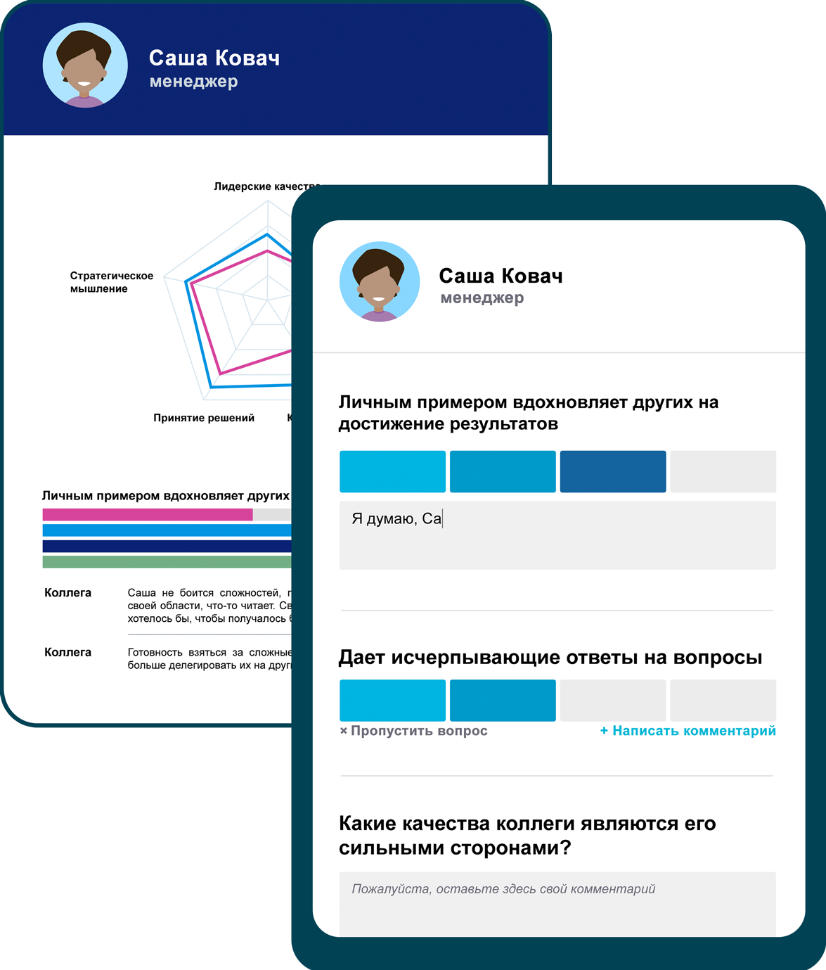 Для команд